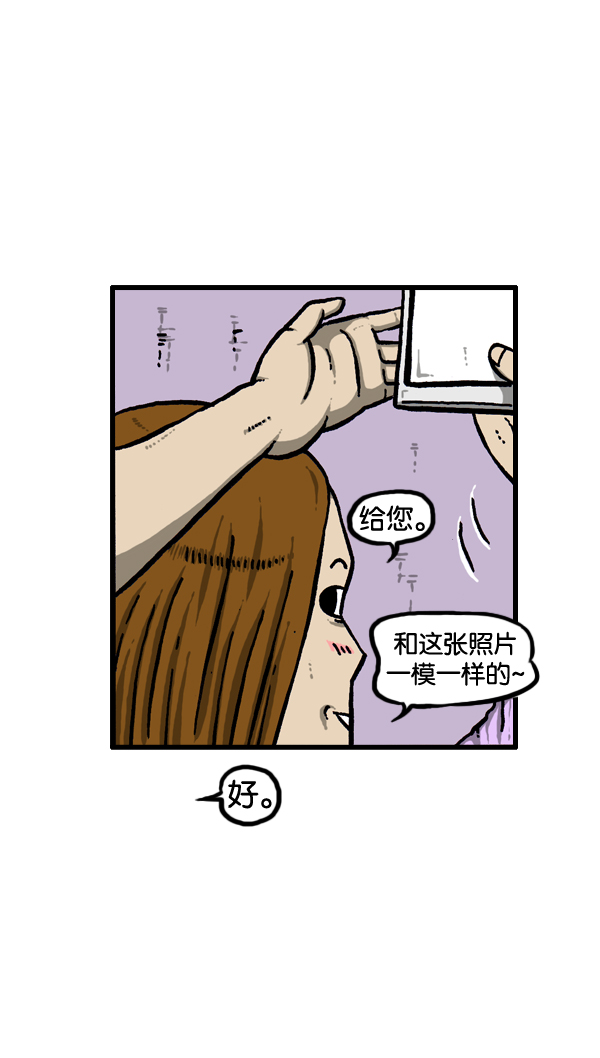 [第20话] 长直发39