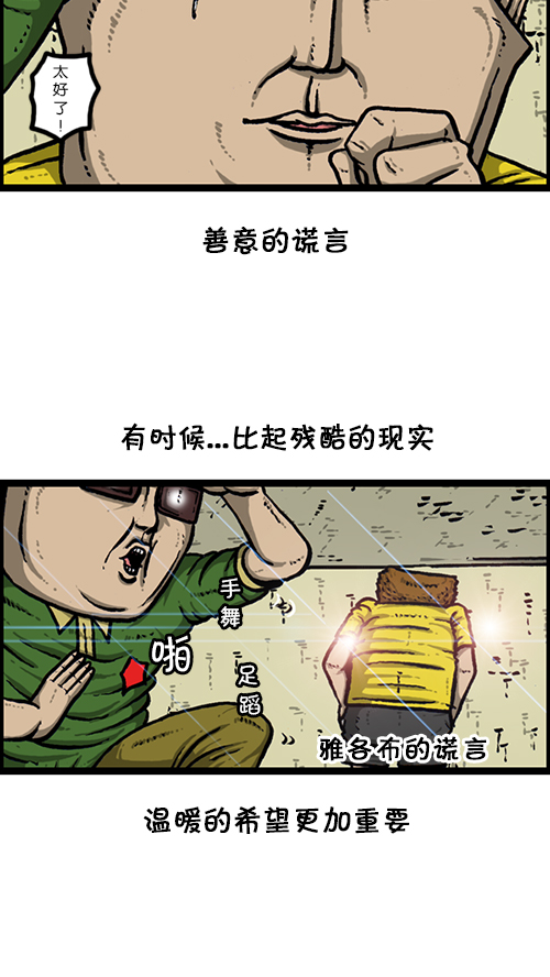 [第165话] 你是我的眼21