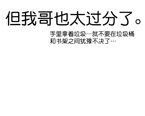 补充篇 [358话] 兄弟14