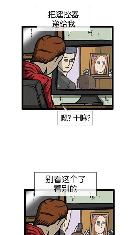 [第137话] 重振家威61