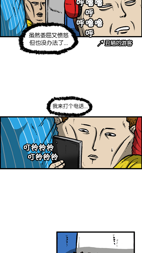 [第128话] 飞机34