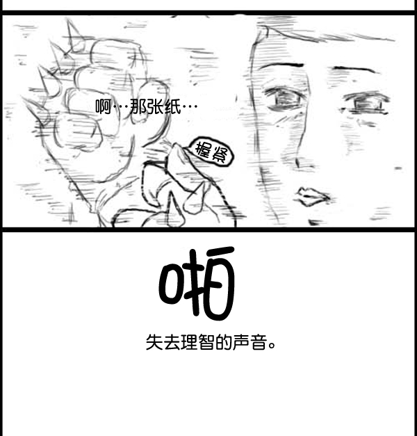 补充篇 [308话] 差距9