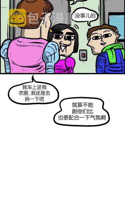 [第74话] 邀请你吧19