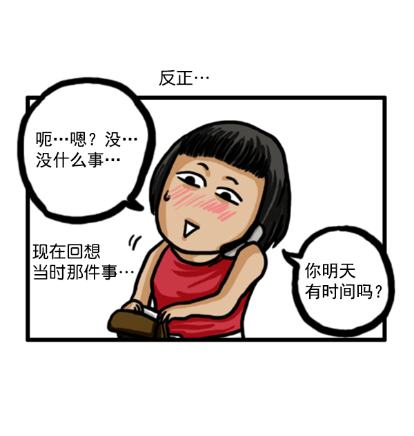 补充篇 [356话] 这个女人···7
