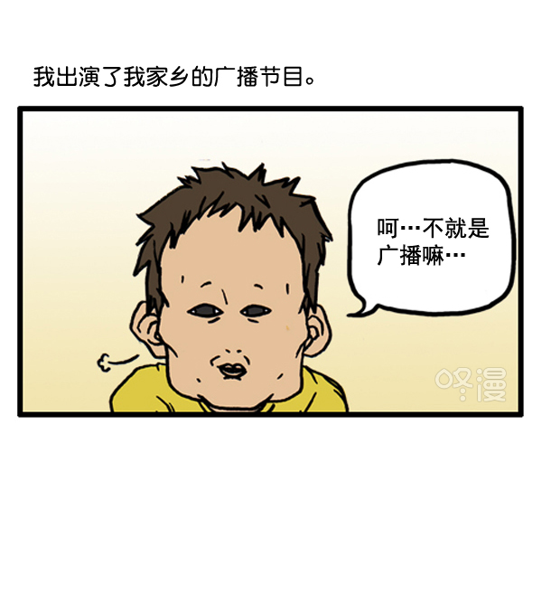 补充篇 [384话] 我的广播体验记1