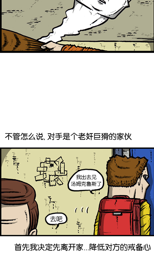 [第144话] 偷拍31
