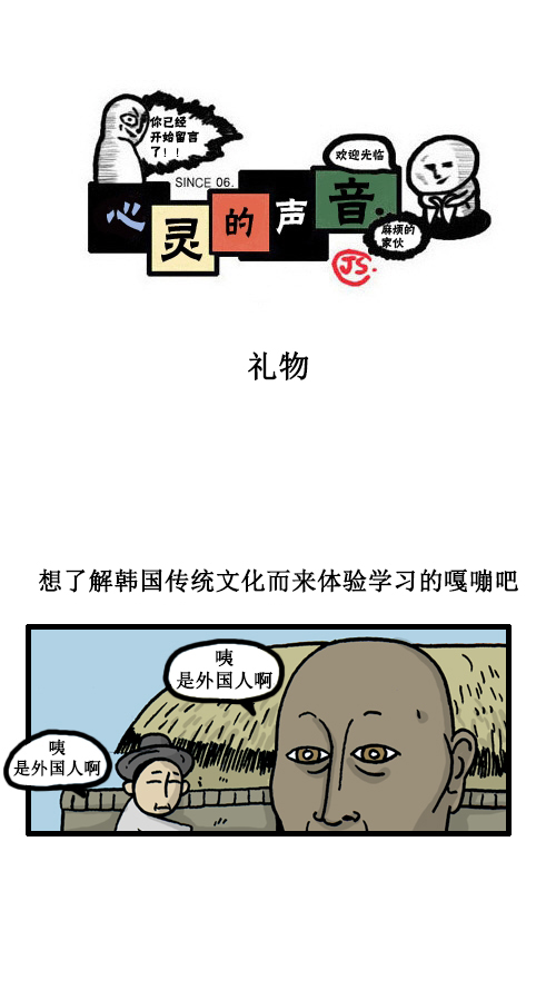 [第28话] 礼物0