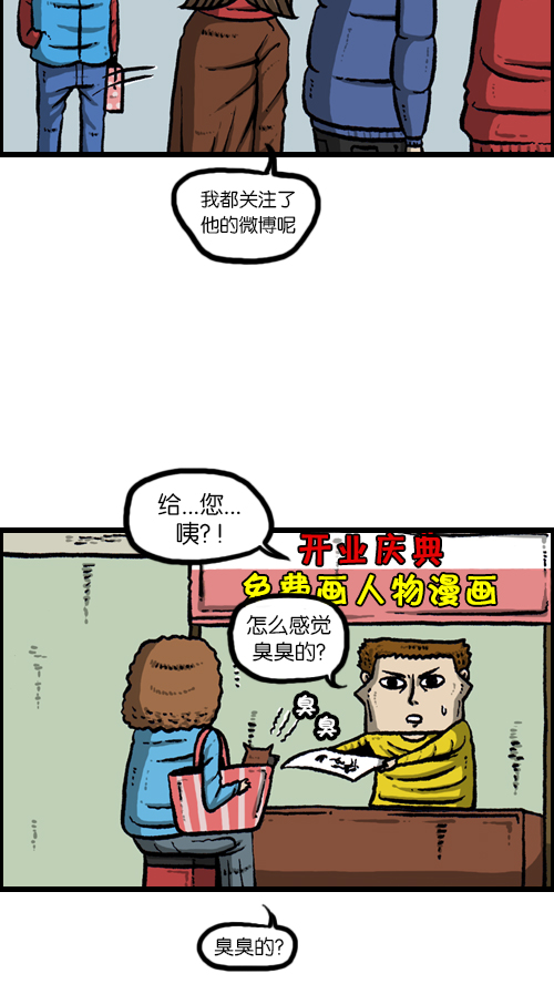 [第105话] “赵石”签名会20