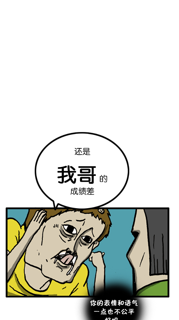 [第196话] 过去的我6