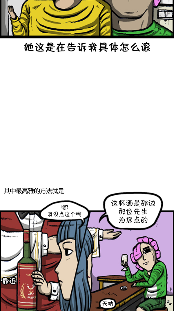 [第230话] 搭讪吧15