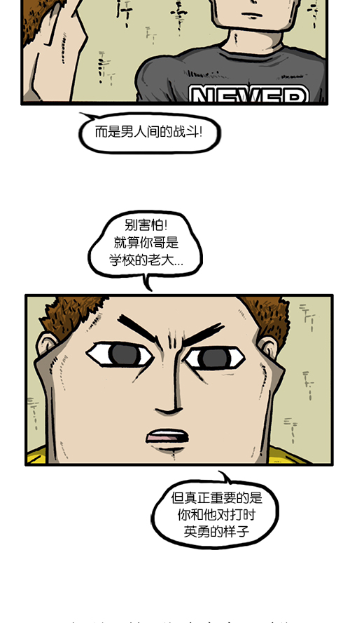[第138话] 战斗33