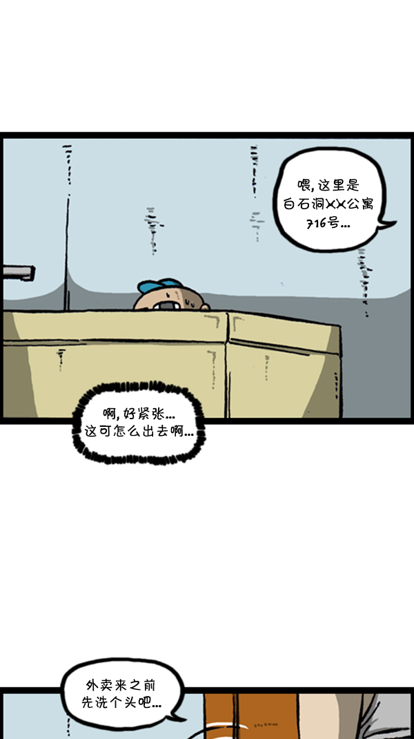 [第281话] 潜伏27
