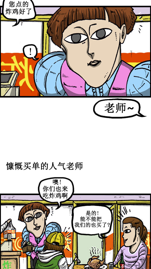 [第58话] 春蚕！蜡炬！10