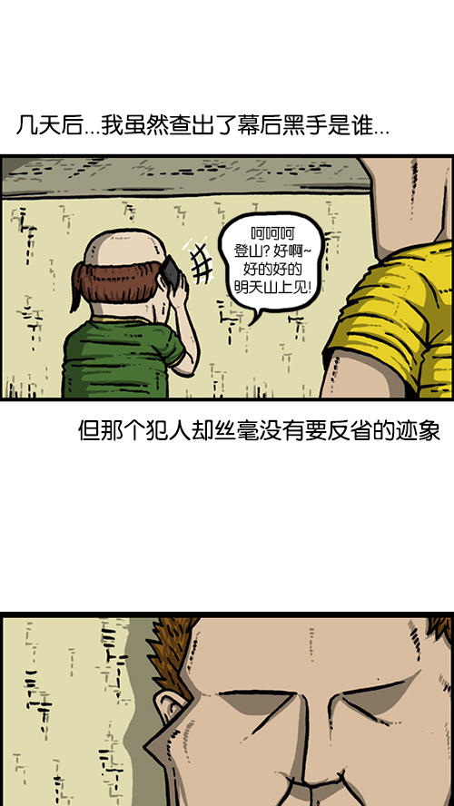 [第153话] 红鞋子11