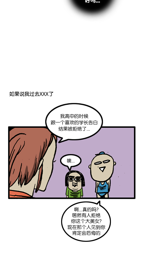 [第196话] 过去的我7