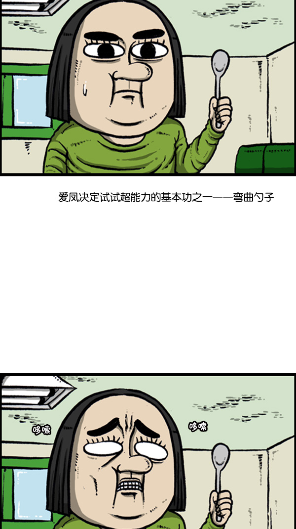 [第268话] 超能力14
