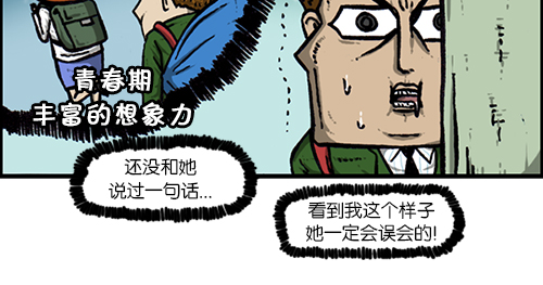 [第148话] 宝宝和我28