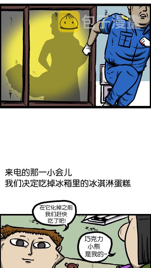 [第89话] 当我家停电的时候21