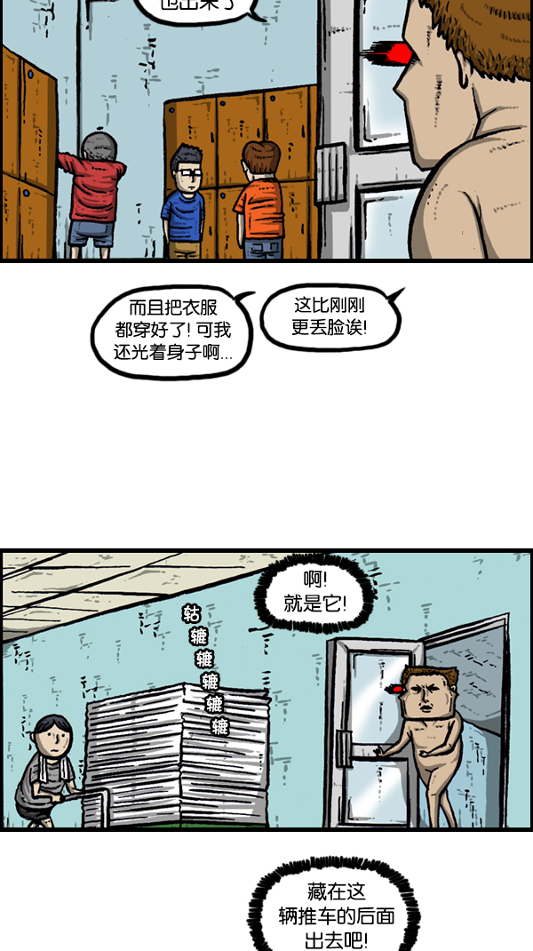 [第171话] 清晨的澡堂27