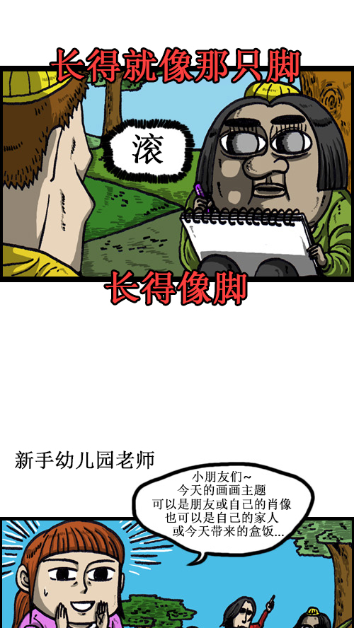 [第52话] 图文赵石7