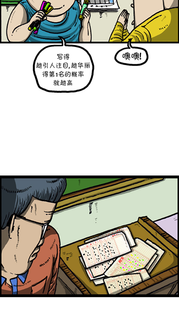[第218话] 我想中奖6