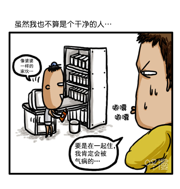 补充篇 [358话] 兄弟11