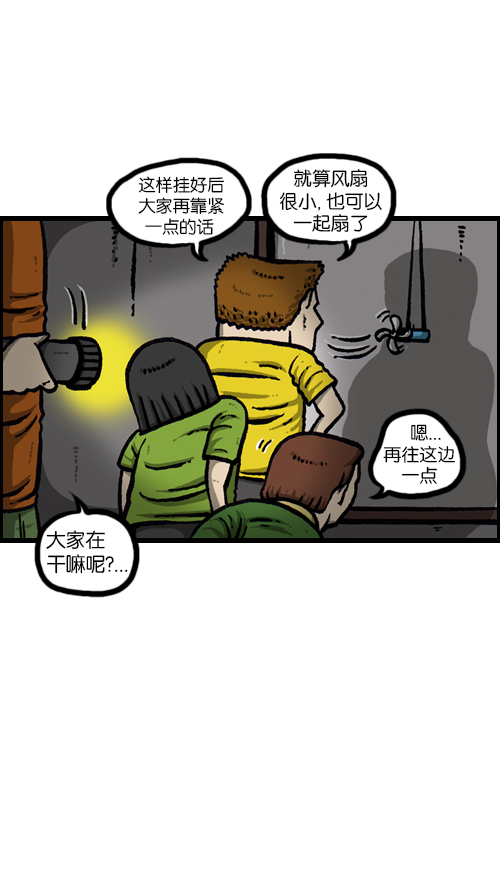 [第89话] 当我家停电的时候15