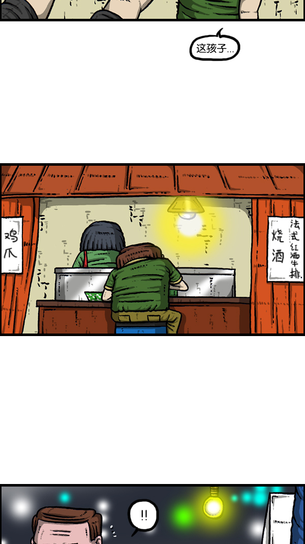 [第175话] 充气赵石2