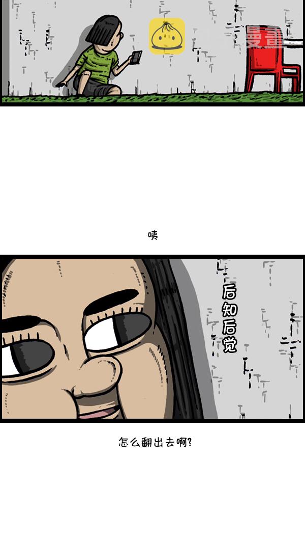 [第301话] 啊，我的手机44
