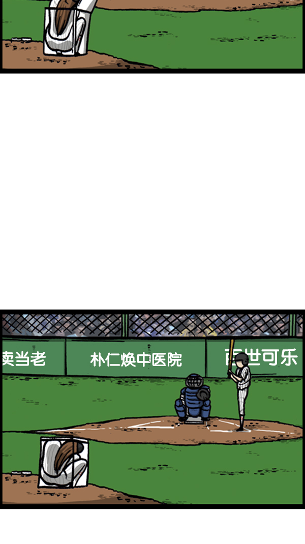 [第292话] 棒球女足球男6