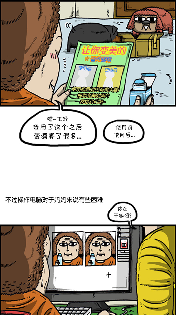 [第218话] 我想中奖11