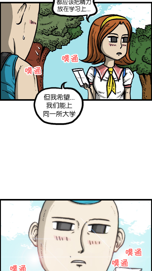 [第111话] 只有我知道的那个地方5