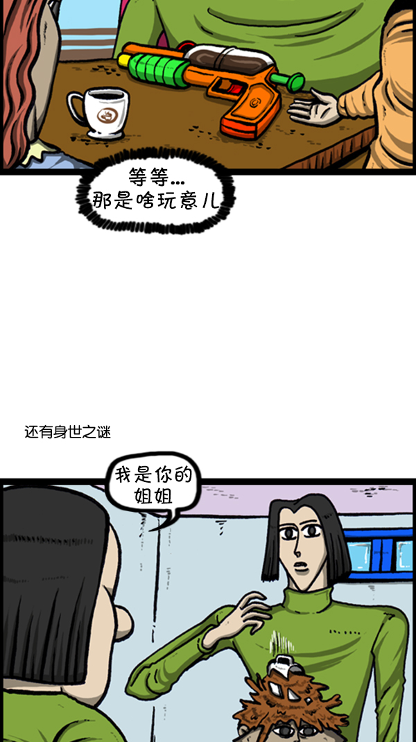 [第236话] 电视剧男8