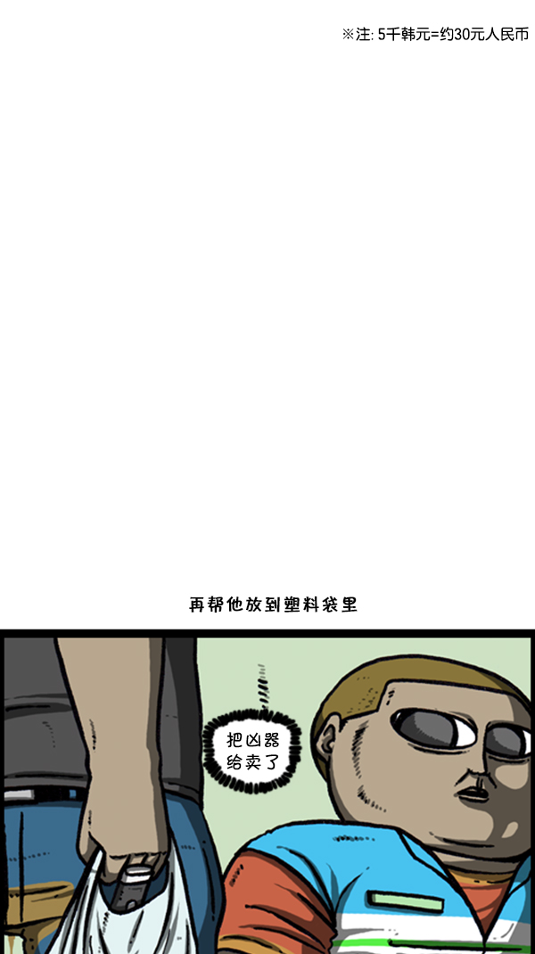 [第250话] 兼职帝22
