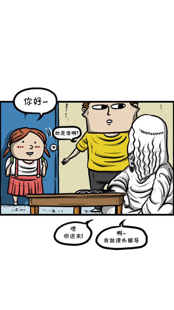 [第250话] 兼职帝7