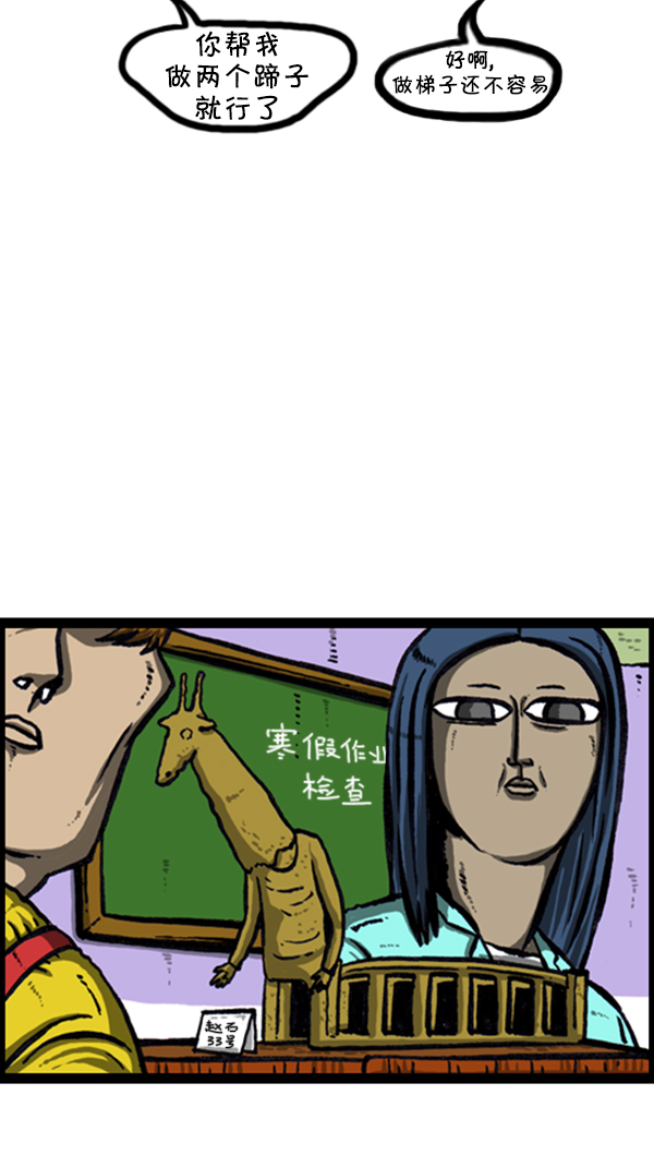 [第239话] 一天之内完成寒假作业5