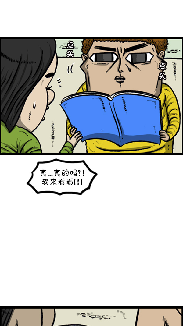 [第268话] 超能力28