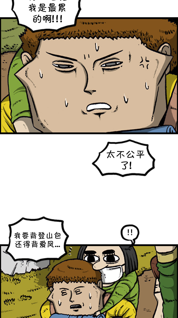[第262话] 夜间登山13