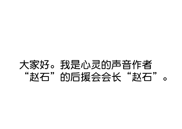 补充篇 [377话] 大家好18