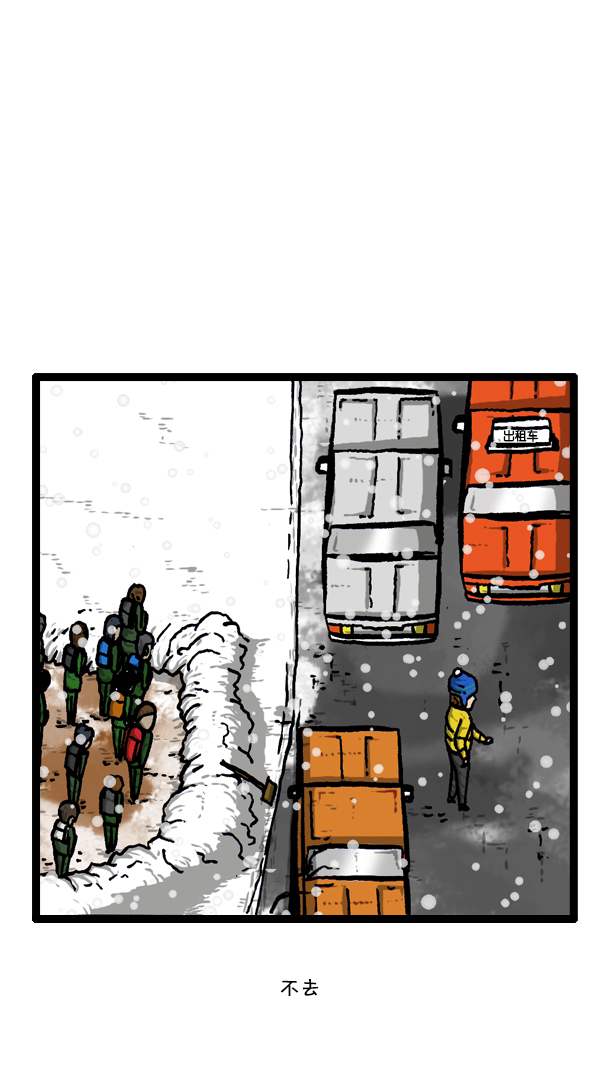 [第295话] 扫雪54