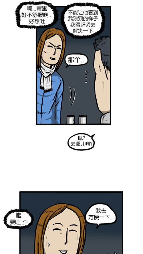 [第134话] 轰轰历险记41