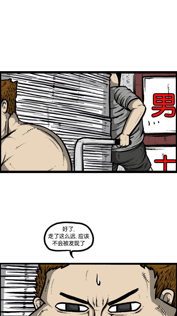 [第171话] 清晨的澡堂30