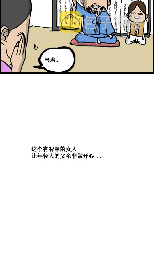 [第6话] 最有智慧的女人5