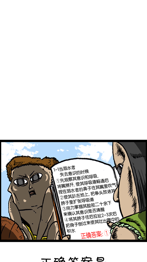 [第220话] 玩水16