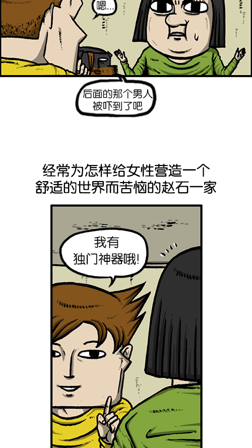 [第132话] 是色狼6