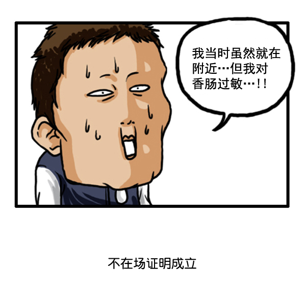 补充篇 [360话] 不在场证明10
