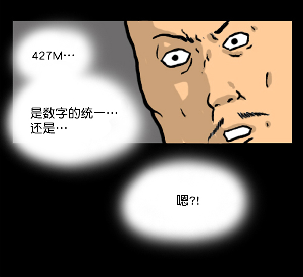 补充篇 [341话] 调查10