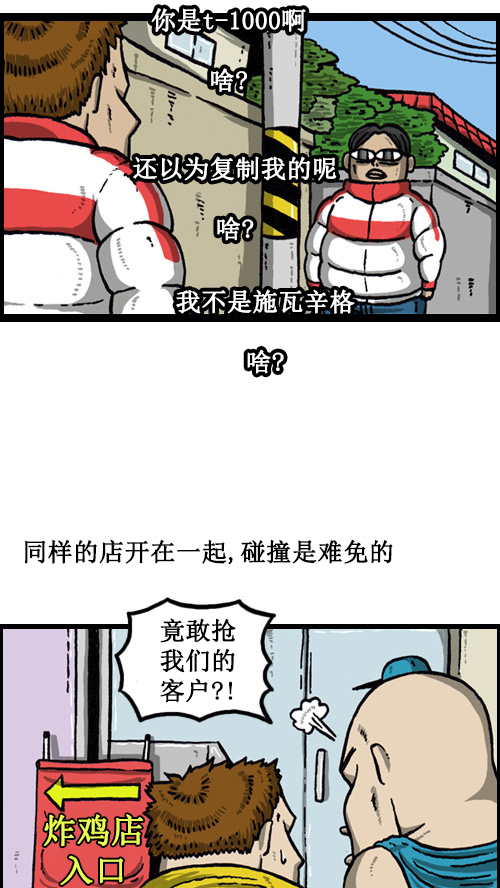 [第17话] 炸鸡VS炸鸡2