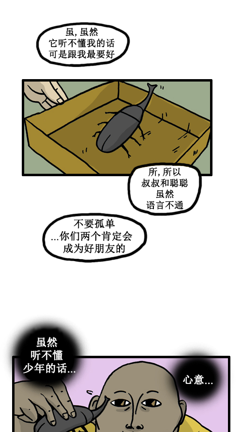 [第28话] 礼物4
