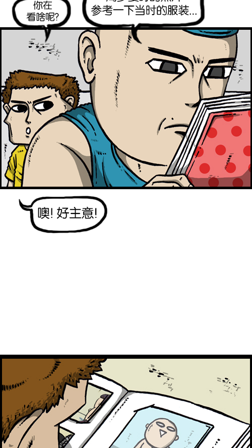 [第118话] MC 赵石2